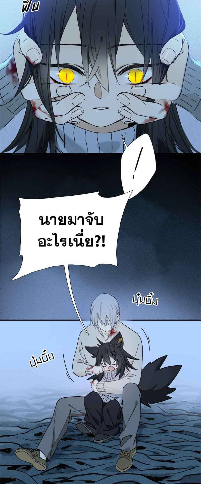 กฎรักแห่งออกัส ตอนที่ 70 (23)