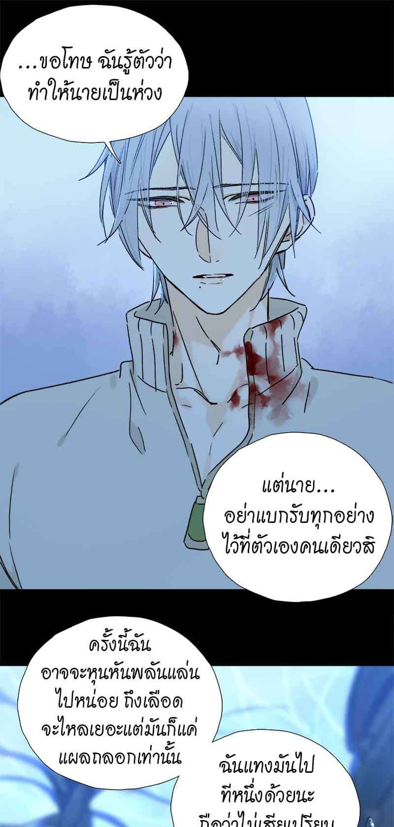 กฎรักแห่งออกัส ตอนที่ 70 (26)