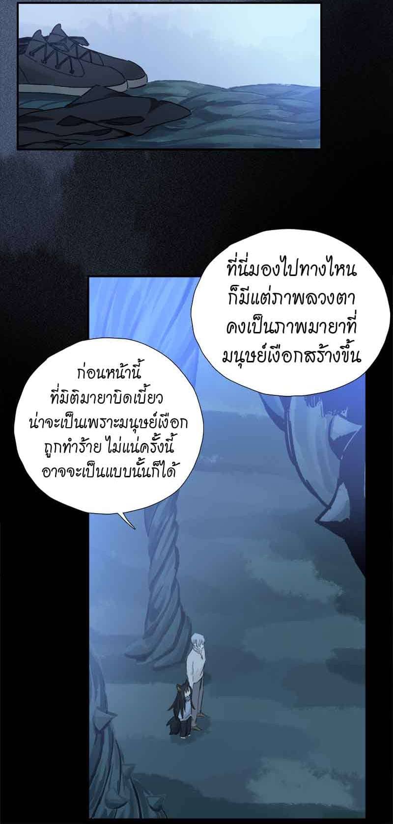 กฎรักแห่งออกัส ตอนที่ 70 (30)