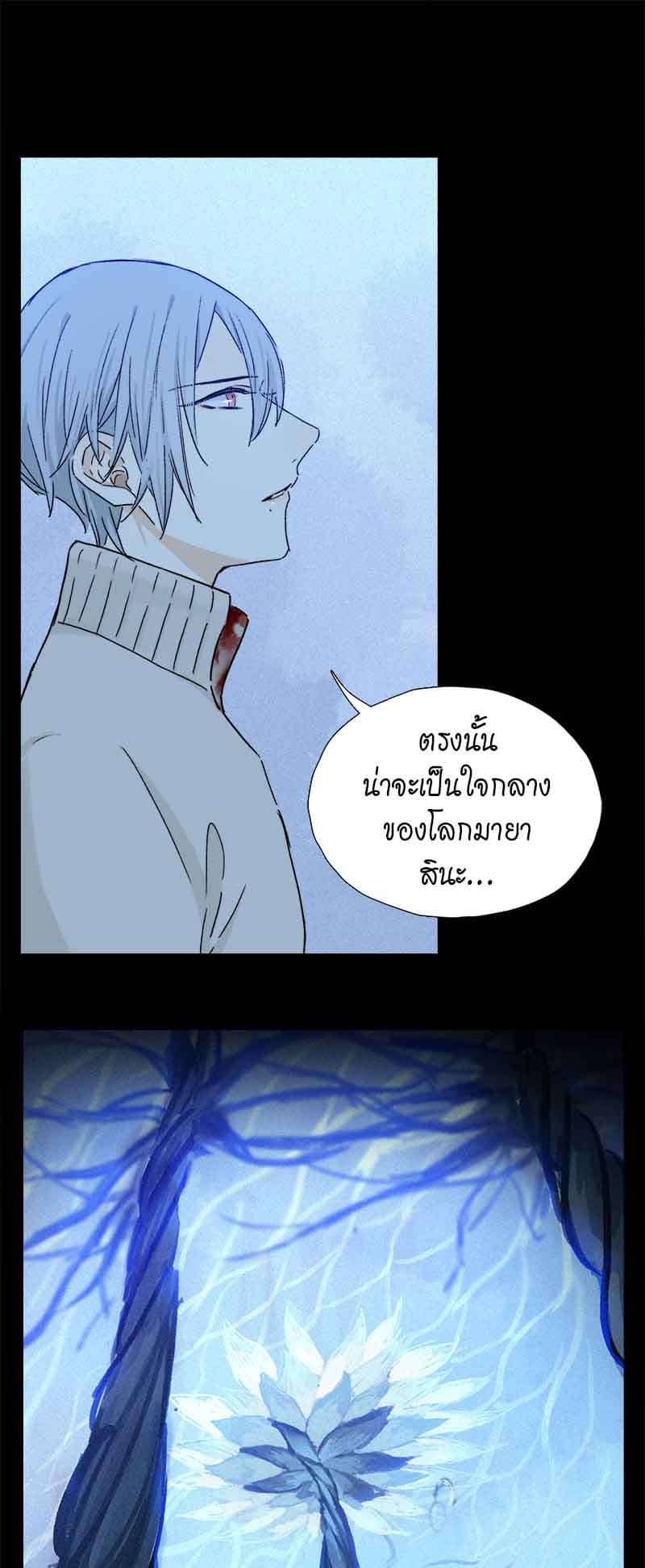 กฎรักแห่งออกัส ตอนที่ 70 (31)