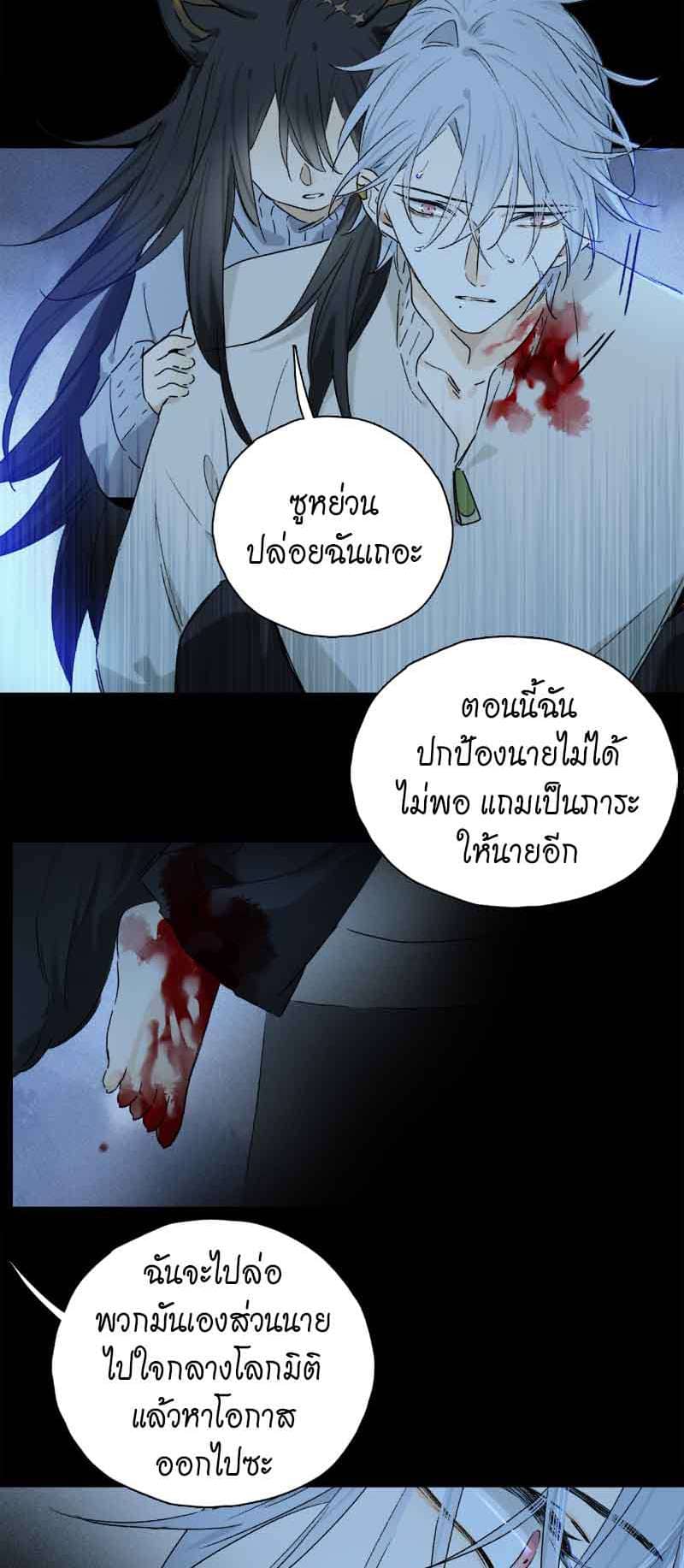 กฎรักแห่งออกัส ตอนที่ 71 (14)