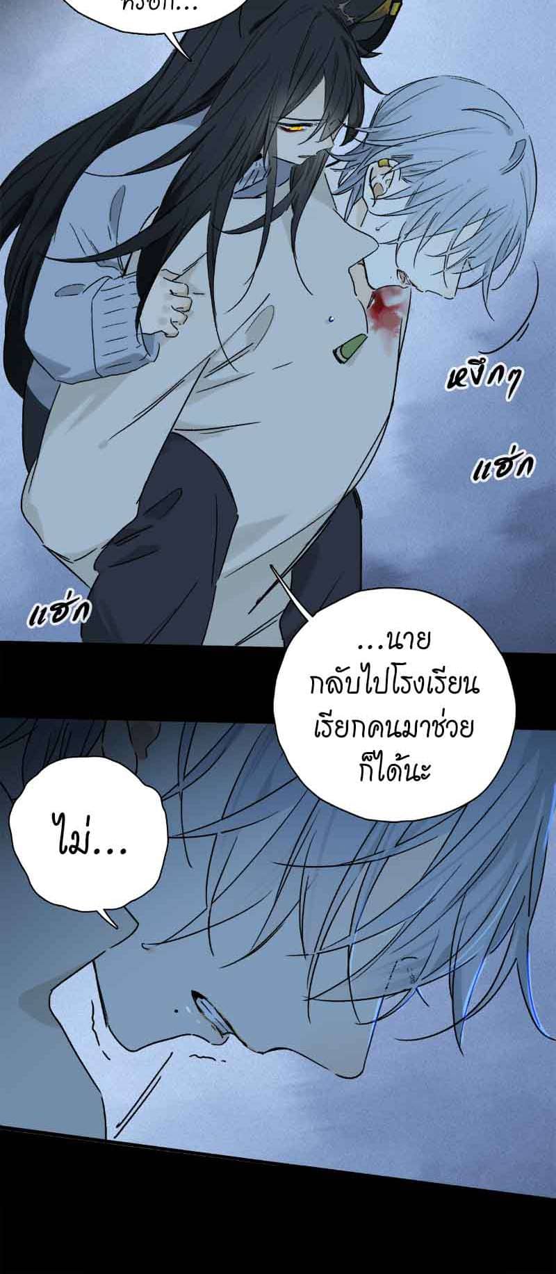 กฎรักแห่งออกัส ตอนที่ 71 (16)