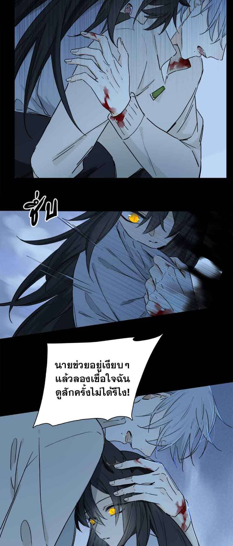 กฎรักแห่งออกัส ตอนที่ 71 (18)