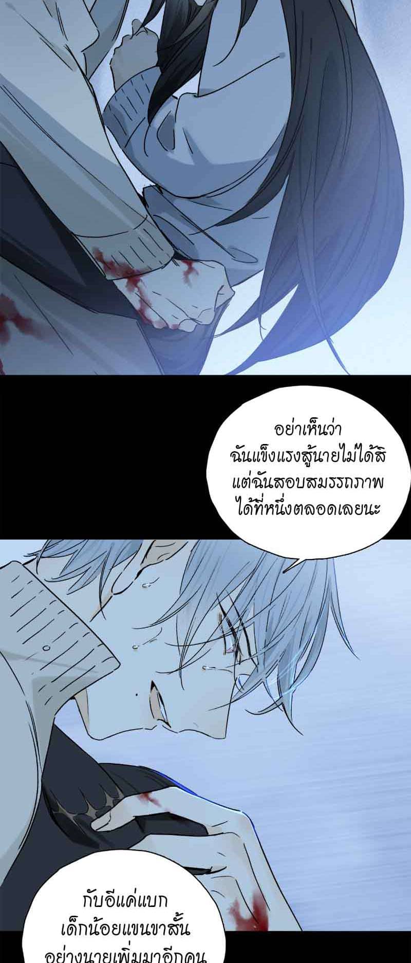 กฎรักแห่งออกัส ตอนที่ 71 (19)