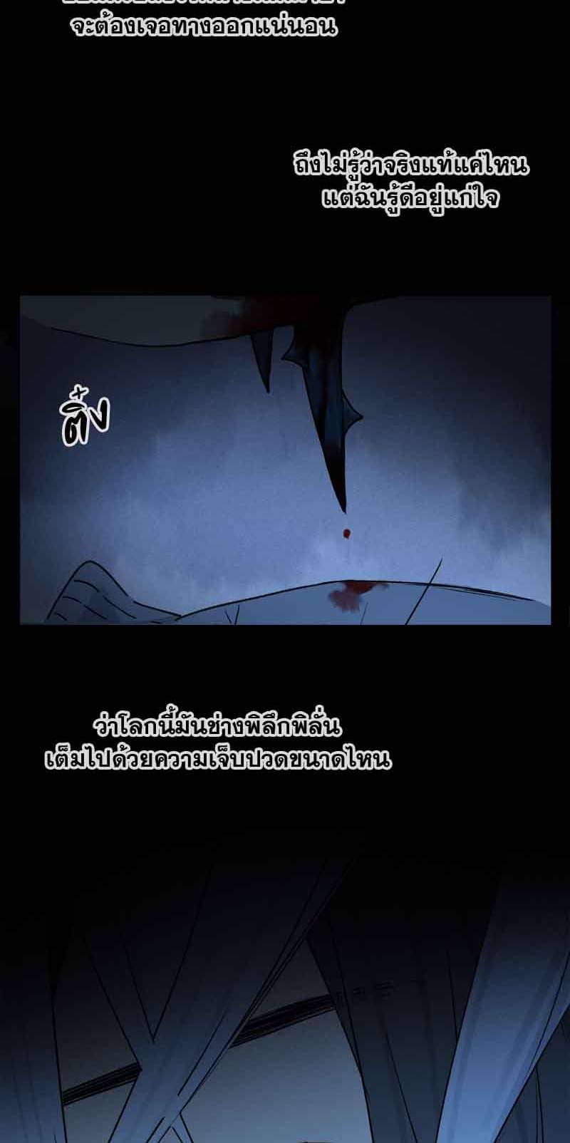 กฎรักแห่งออกัส ตอนที่ 71 (33)