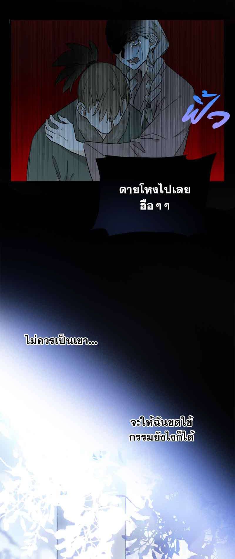 กฎรักแห่งออกัส ตอนที่ 72 (16)