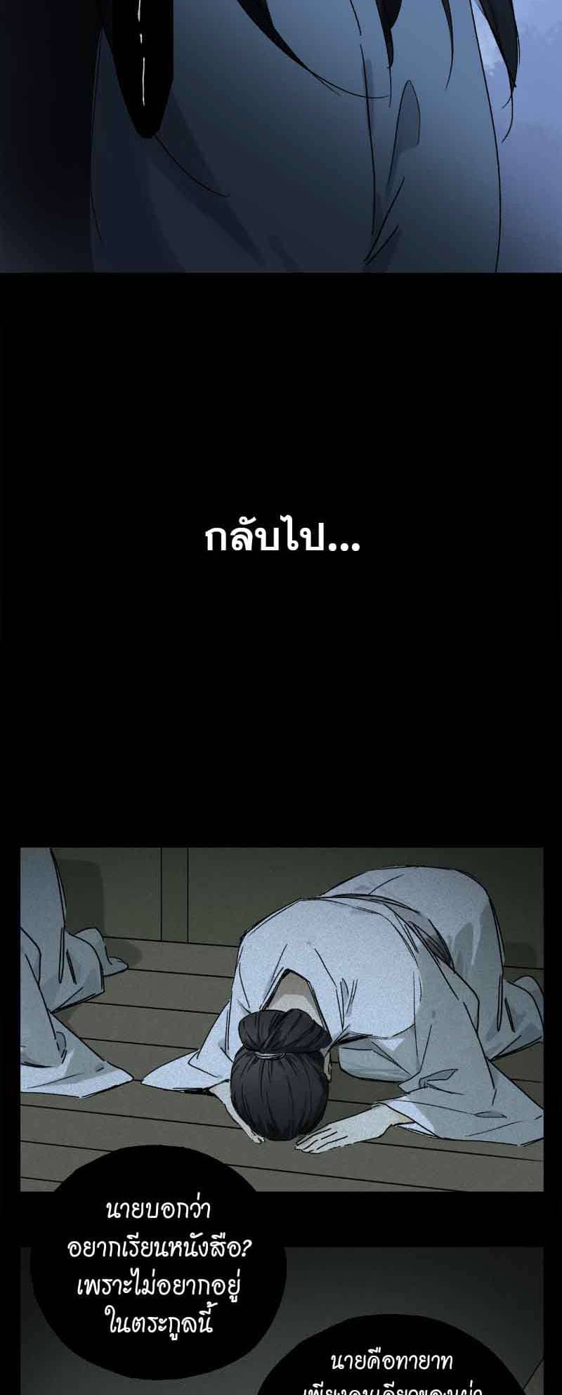 กฎรักแห่งออกัส ตอนที่ 72 (27)