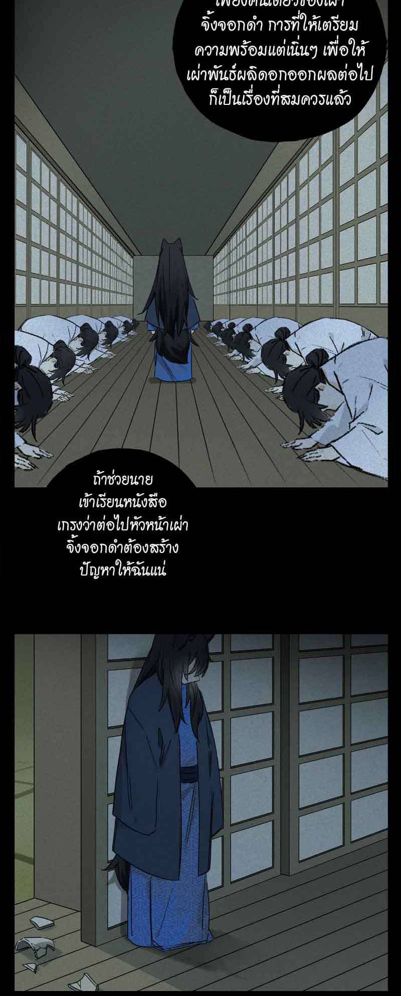 กฎรักแห่งออกัส ตอนที่ 72 (28)