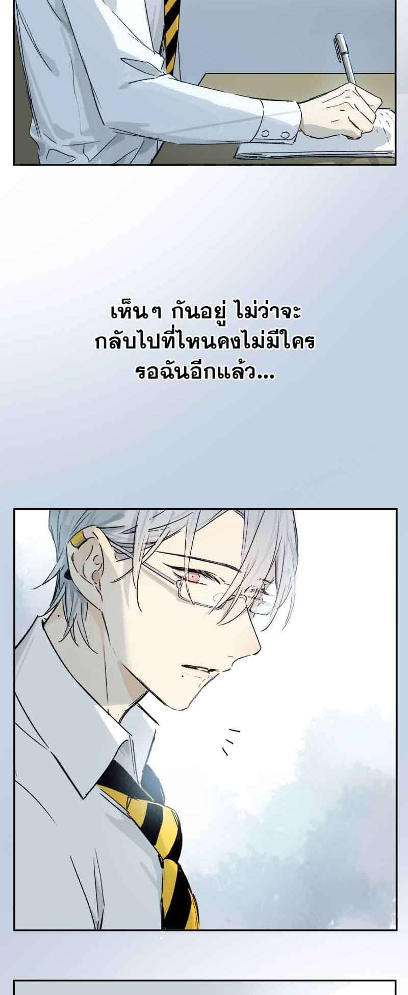 กฎรักแห่งออกัส ตอนที่ 72 (32)