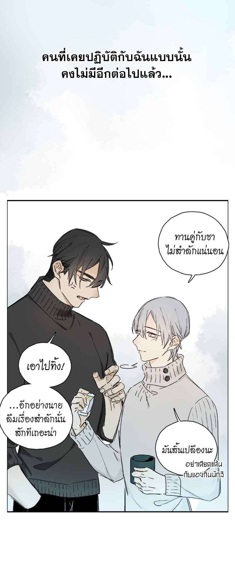 กฎรักแห่งออกัส ตอนที่ 72 (34)