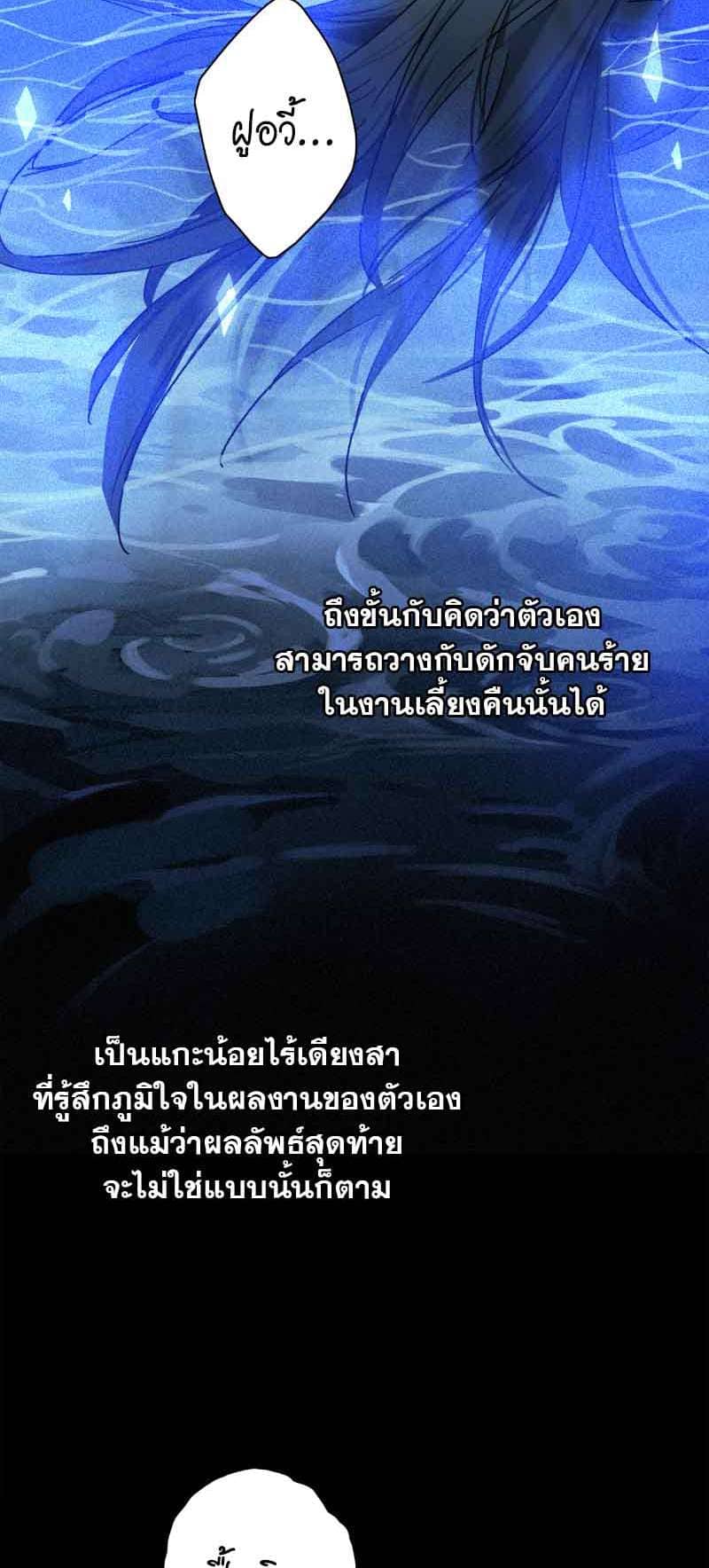 กฎรักแห่งออกัส ตอนที่ 73 (22)