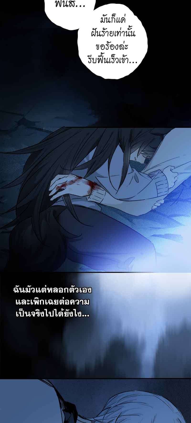 กฎรักแห่งออกัส ตอนที่ 73 (23)