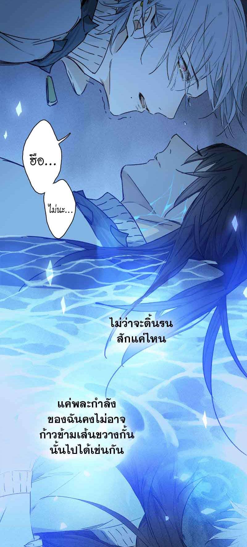 กฎรักแห่งออกัส ตอนที่ 73 (24)