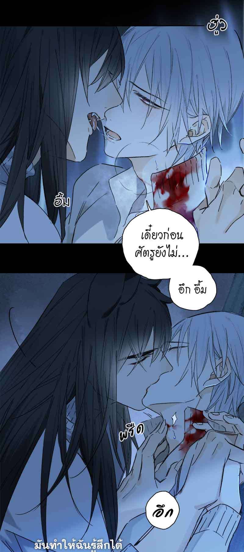 กฎรักแห่งออกัส ตอนที่ 74 (13)