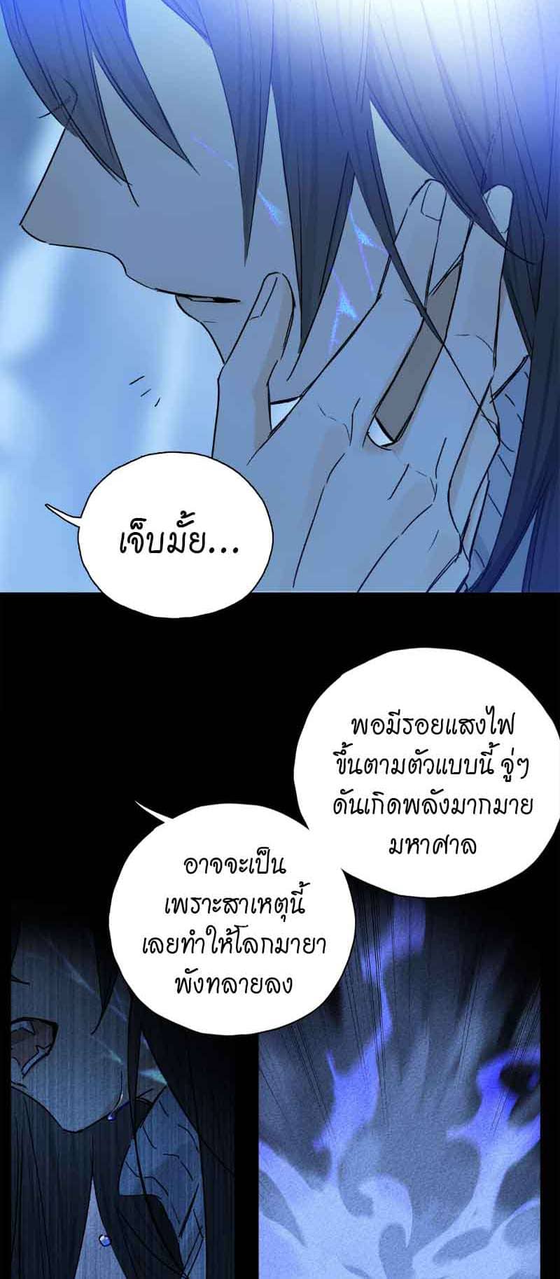 กฎรักแห่งออกัส ตอนที่ 74 (24)