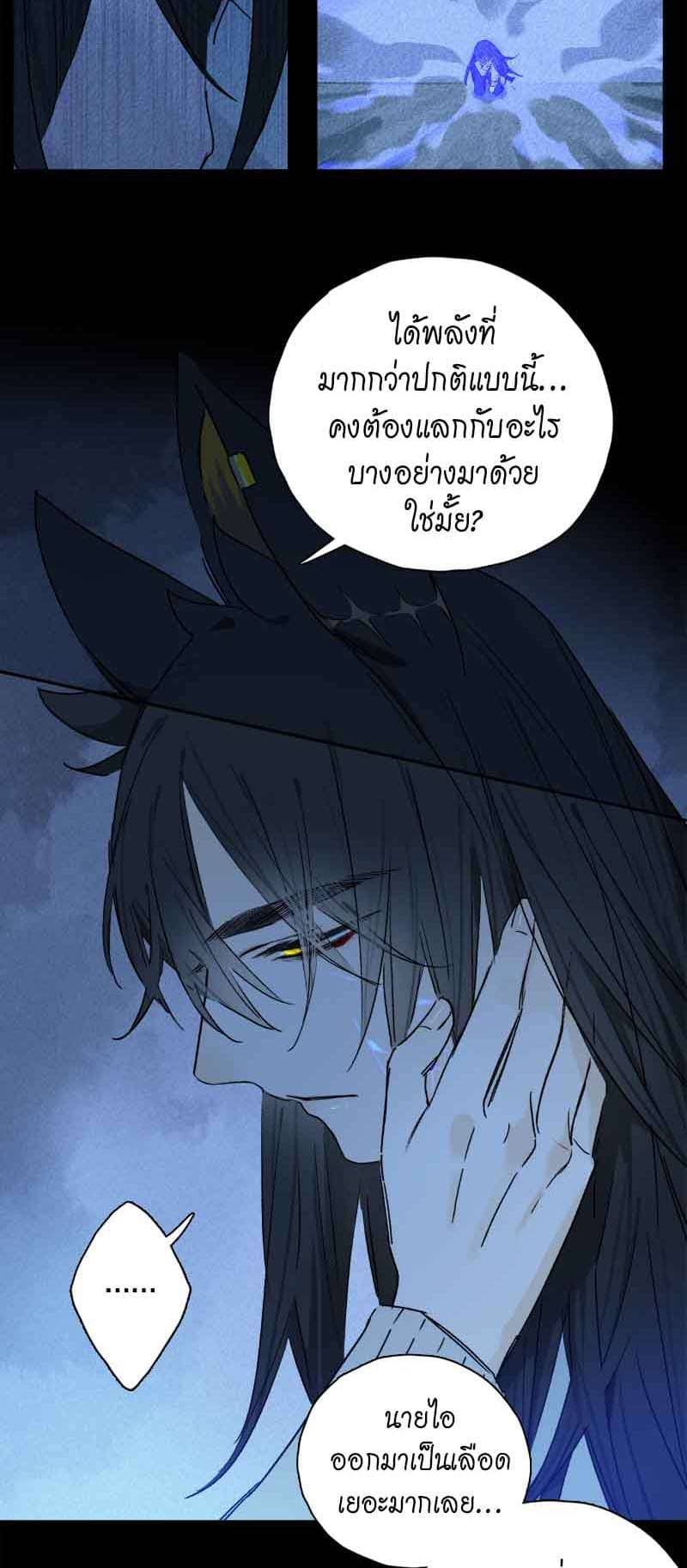 กฎรักแห่งออกัส ตอนที่ 74 (25)