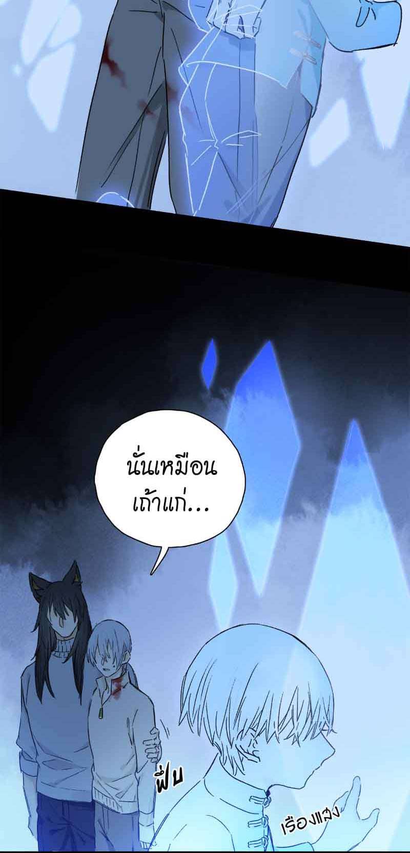 กฎรักแห่งออกัส ตอนที่ 74 (30)