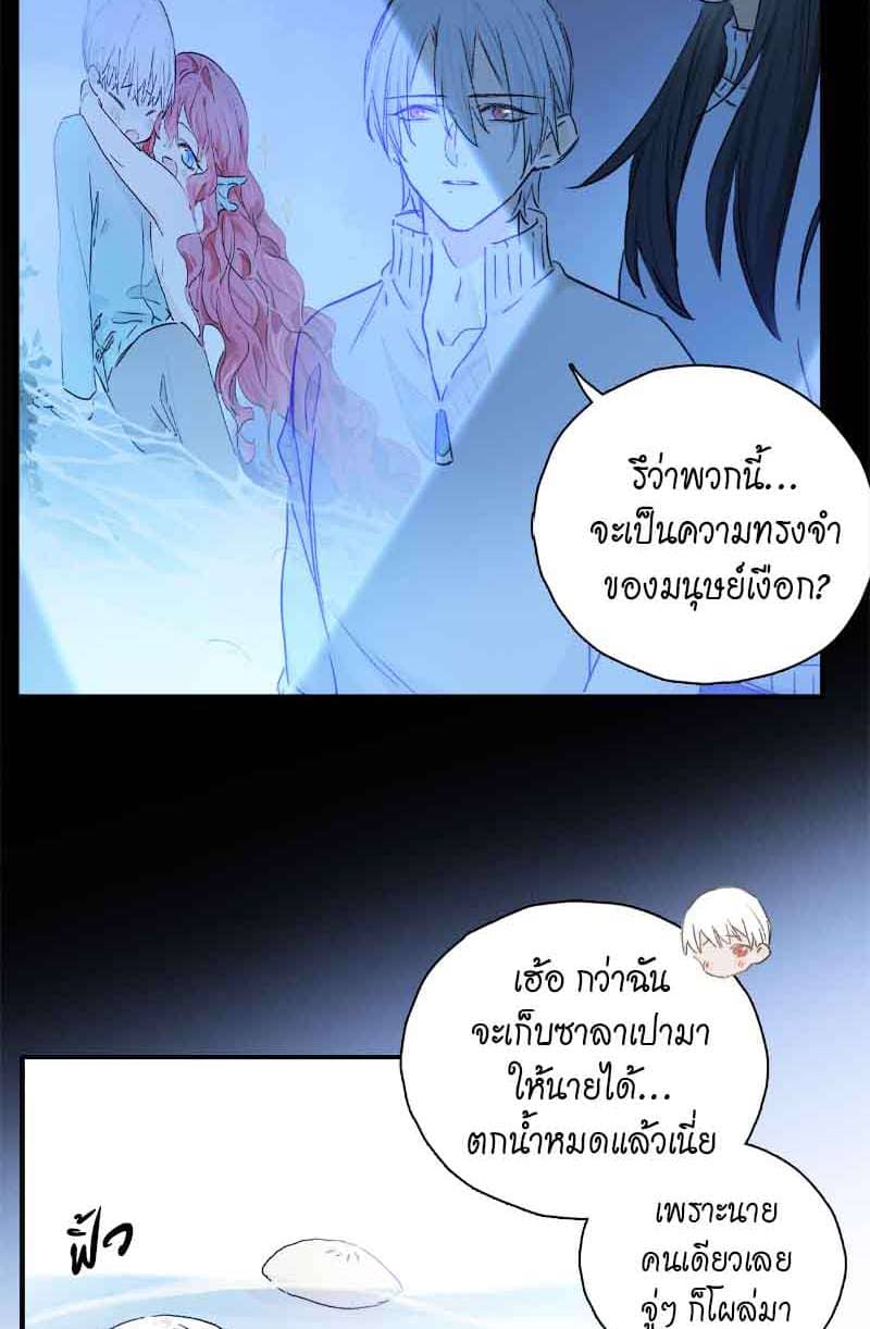 กฎรักแห่งออกัส ตอนที่ 74 (38)