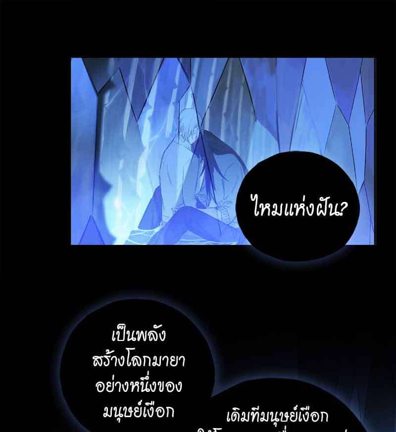 กฎรักแห่งออกัส ตอนที่ 75 (1)