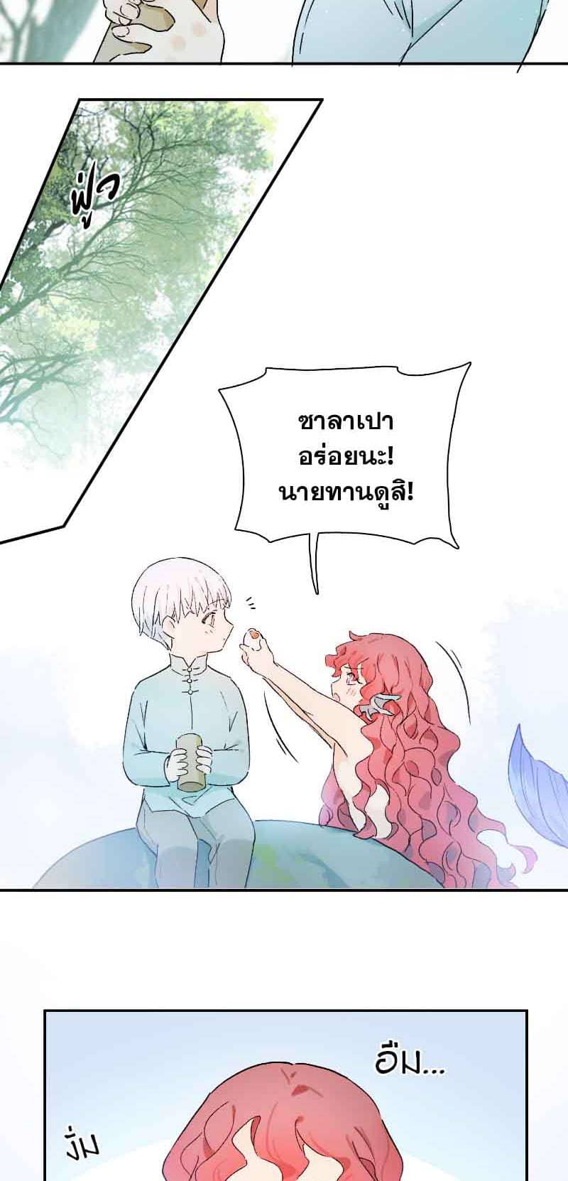 กฎรักแห่งออกัส ตอนที่ 75 (10)