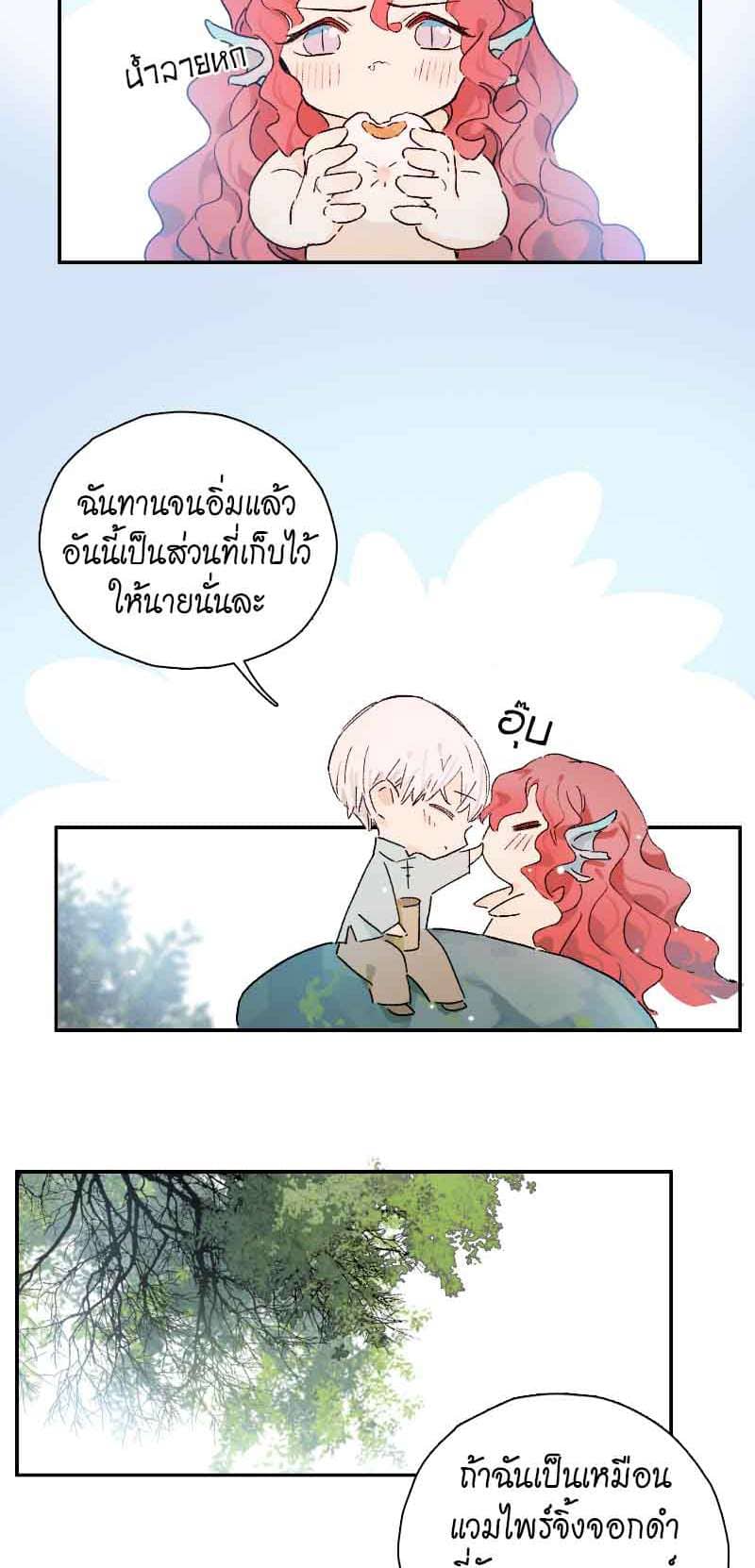 กฎรักแห่งออกัส ตอนที่ 75 (11)