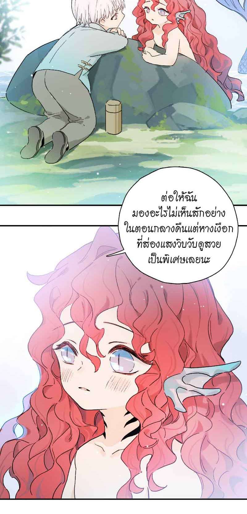 กฎรักแห่งออกัส ตอนที่ 75 (14)