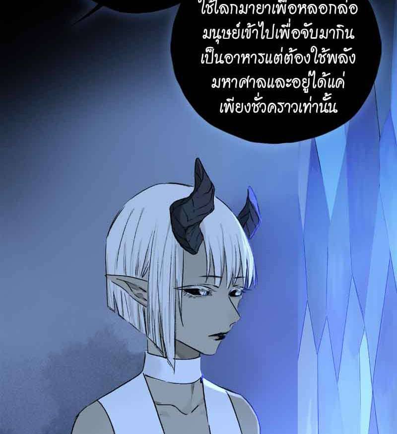 กฎรักแห่งออกัส ตอนที่ 75 (2)