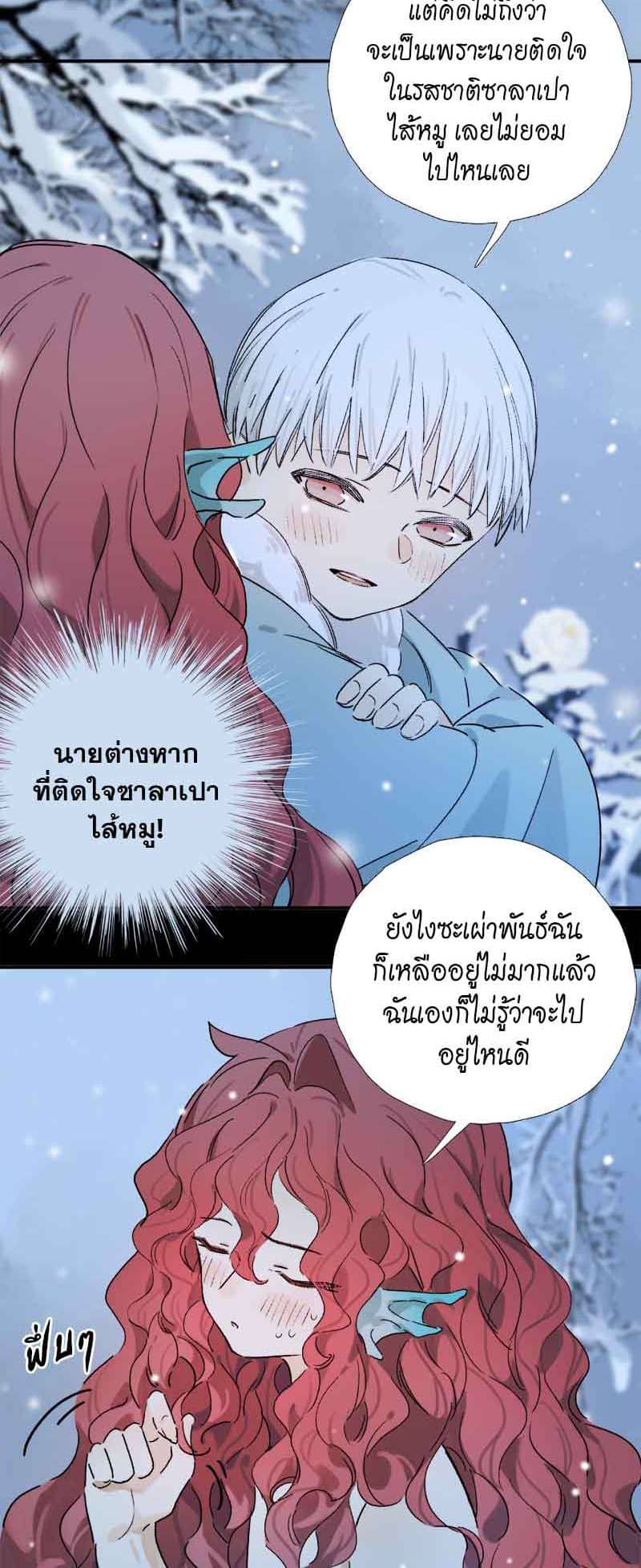 กฎรักแห่งออกัส ตอนที่ 75 (20)