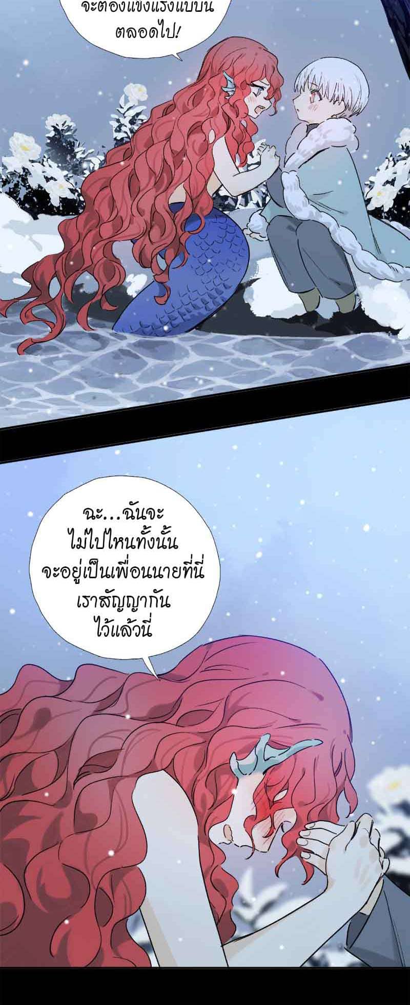 กฎรักแห่งออกัส ตอนที่ 75 (22)