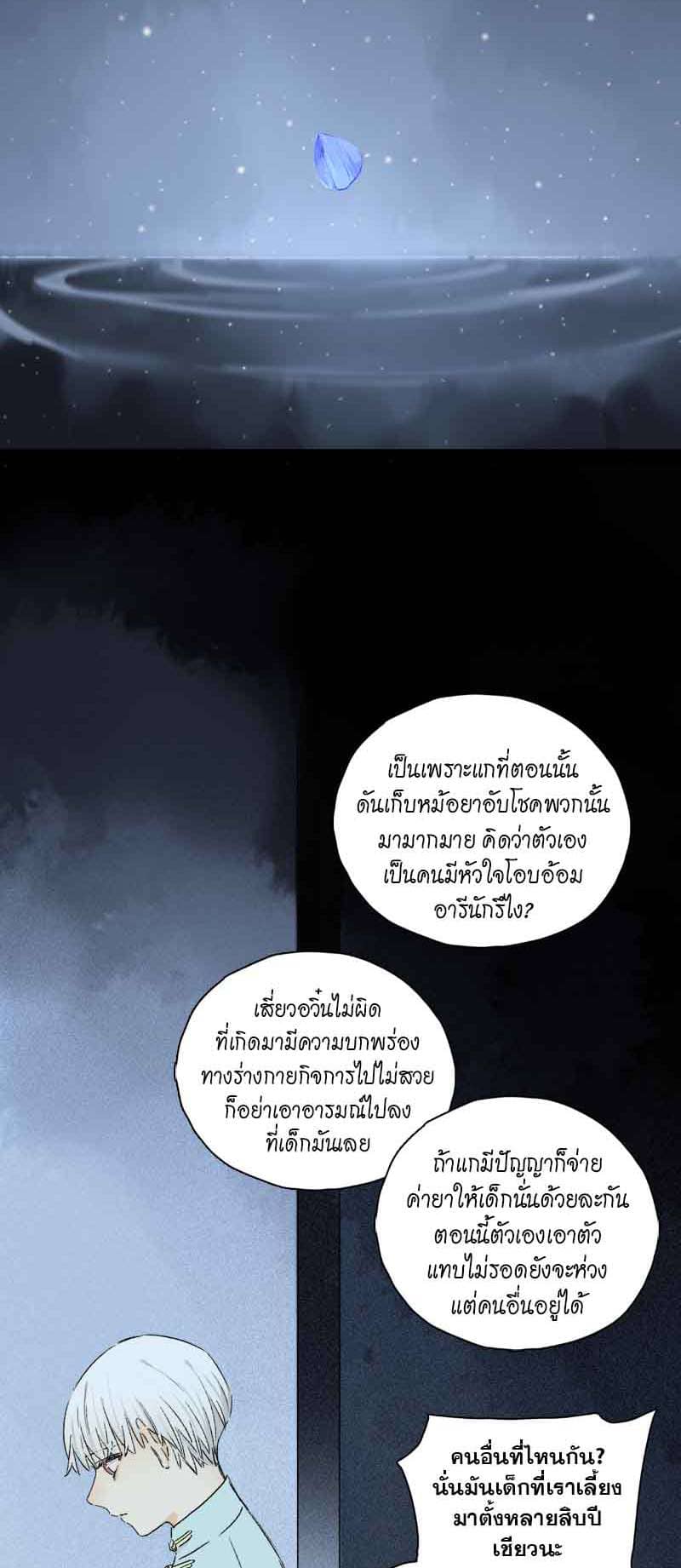 กฎรักแห่งออกัส ตอนที่ 75 (27)