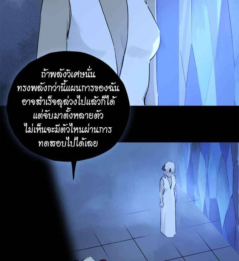 กฎรักแห่งออกัส ตอนที่ 75 (3)