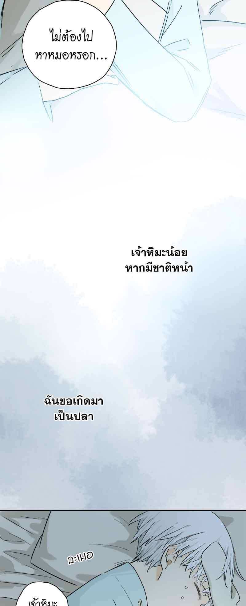 กฎรักแห่งออกัส ตอนที่ 75 (31)