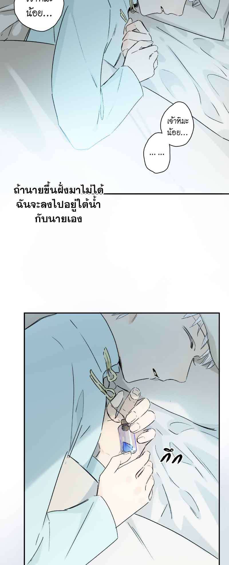 กฎรักแห่งออกัส ตอนที่ 75 (32)