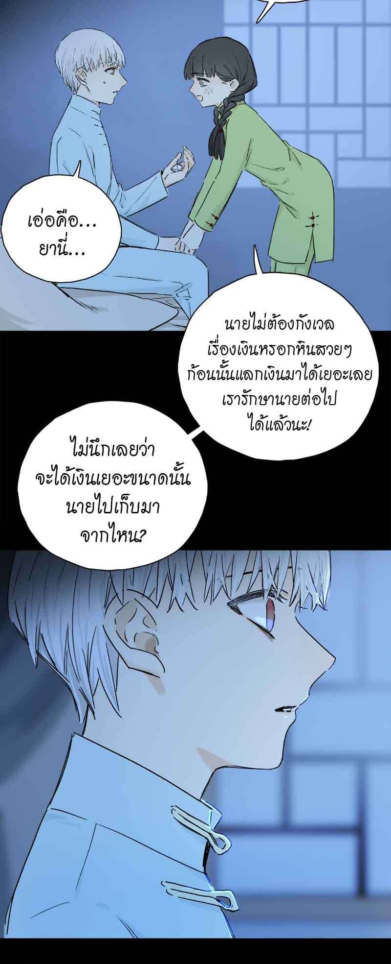 กฎรักแห่งออกัส ตอนที่ 75 (37)