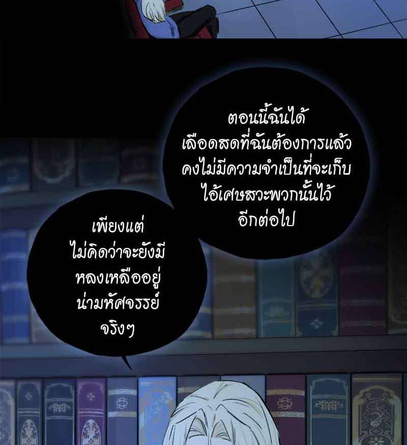 กฎรักแห่งออกัส ตอนที่ 75 (4)