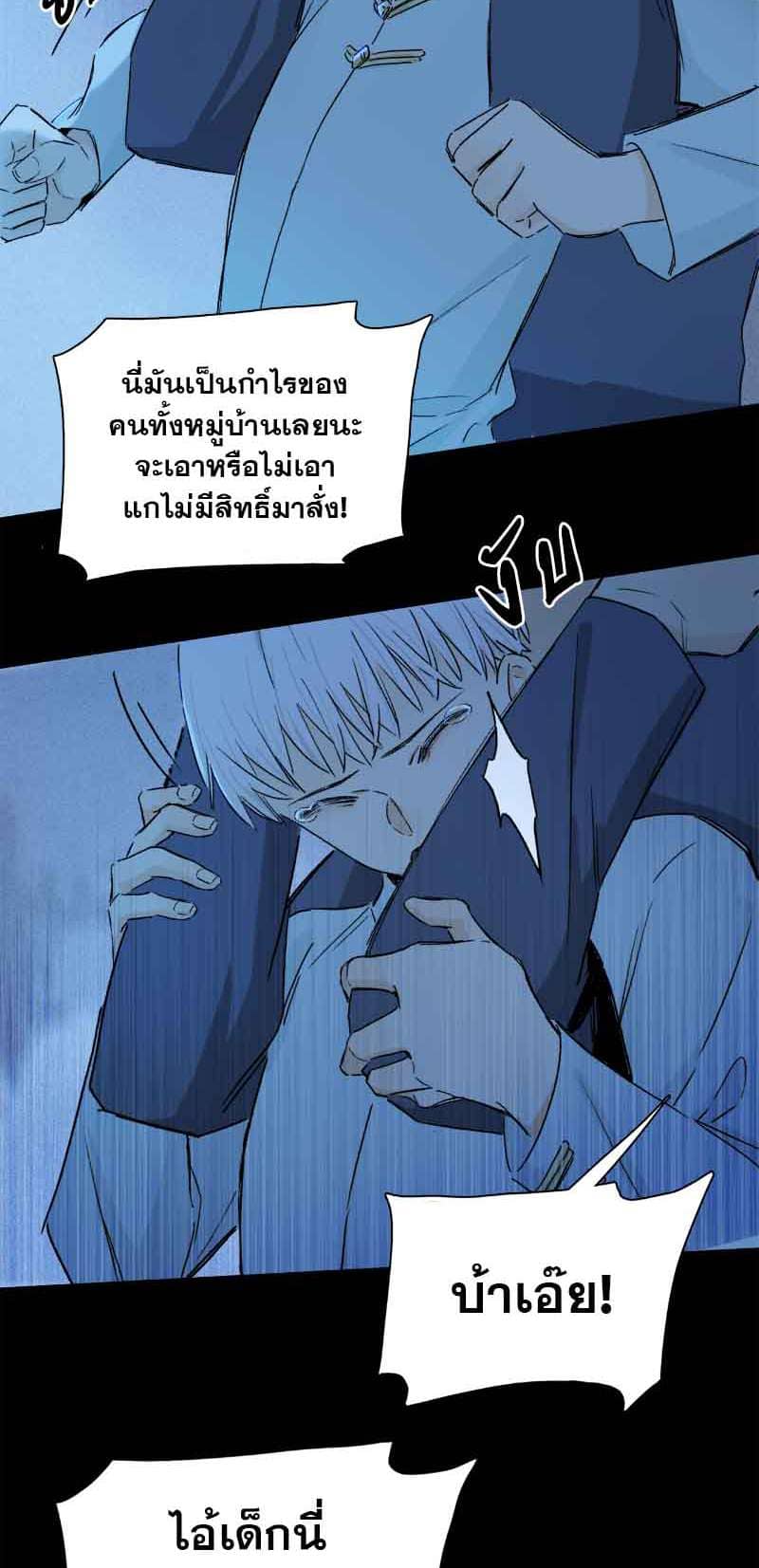 กฎรักแห่งออกัส ตอนที่ 76 (10)