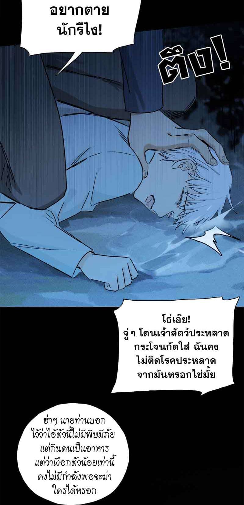 กฎรักแห่งออกัส ตอนที่ 76 (11)