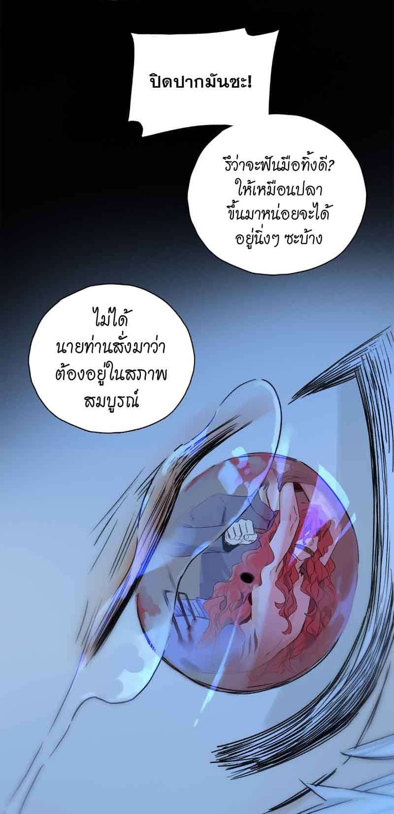 กฎรักแห่งออกัส ตอนที่ 76 (12)