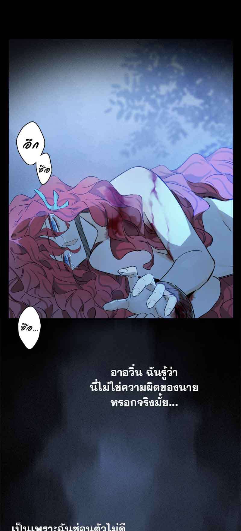 กฎรักแห่งออกัส ตอนที่ 76 (17)