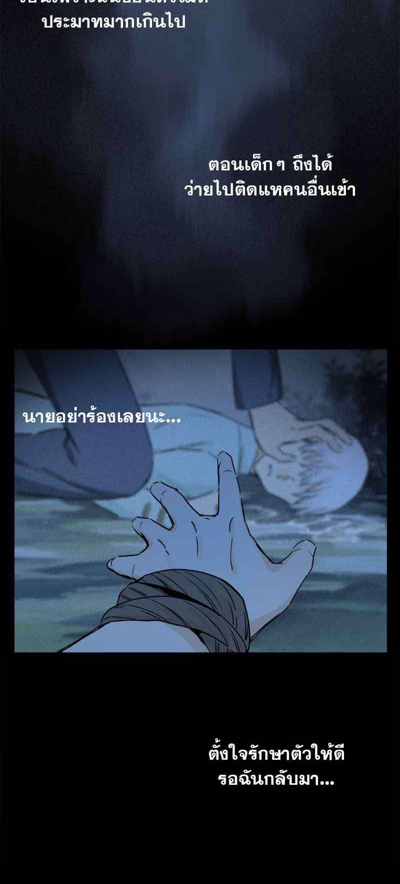 กฎรักแห่งออกัส ตอนที่ 76 (18)