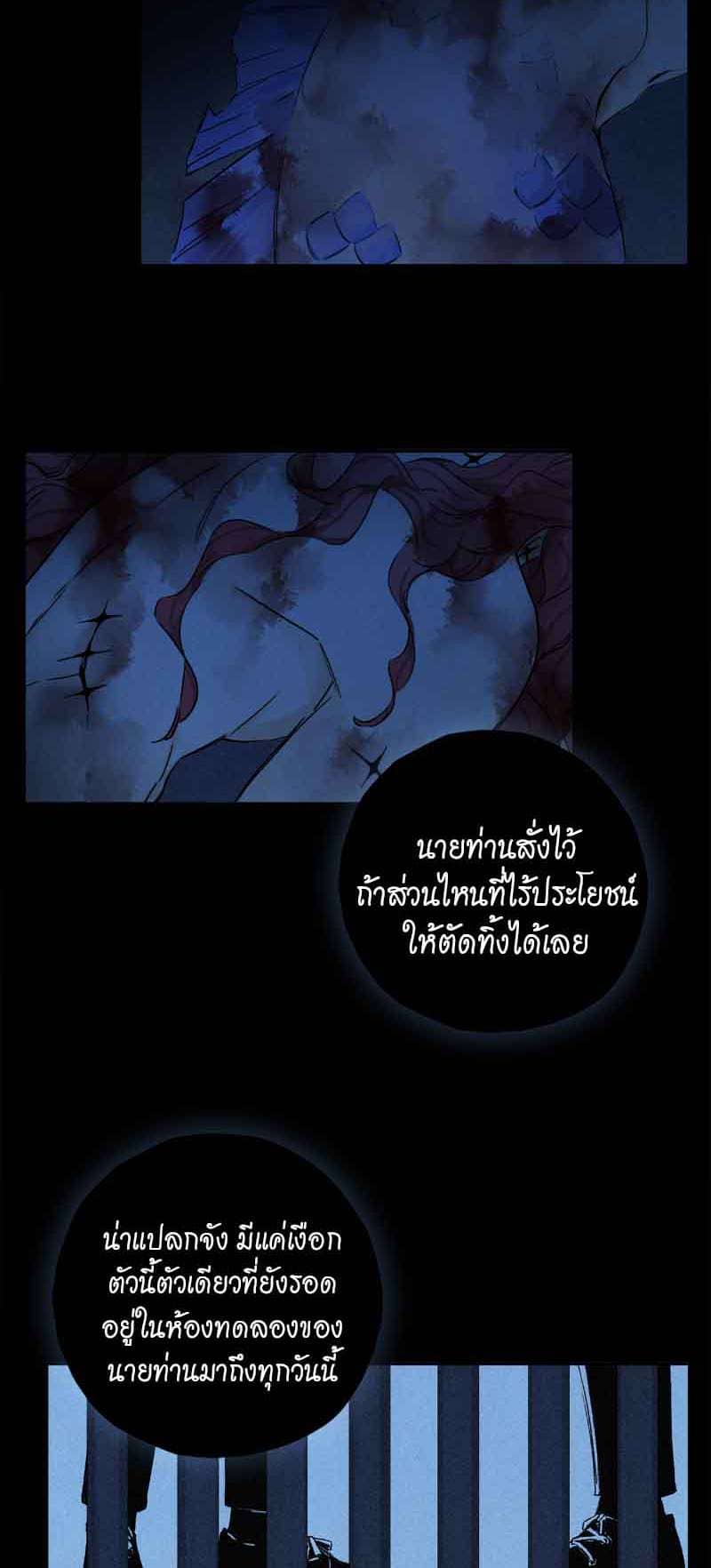 กฎรักแห่งออกัส ตอนที่ 76 (20)