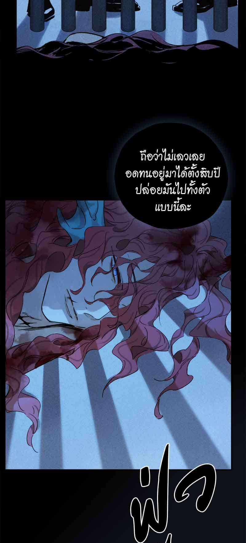 กฎรักแห่งออกัส ตอนที่ 76 (21)