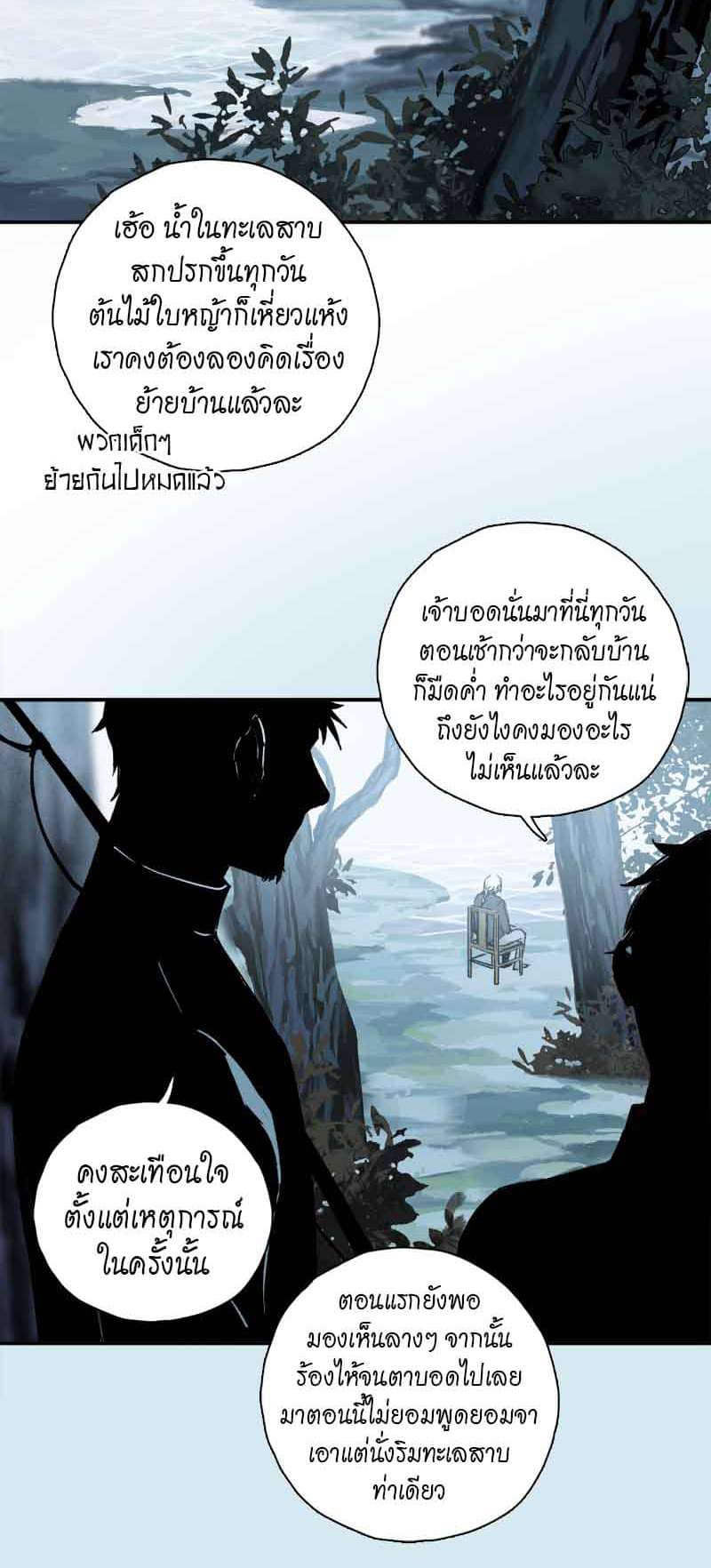 กฎรักแห่งออกัส ตอนที่ 76 (24)