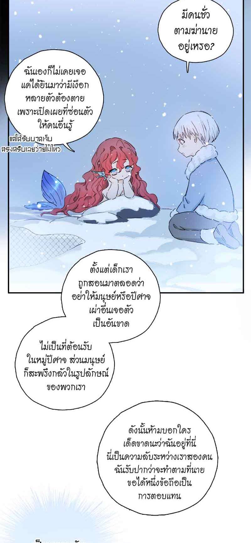 กฎรักแห่งออกัส ตอนที่ 76 (3)