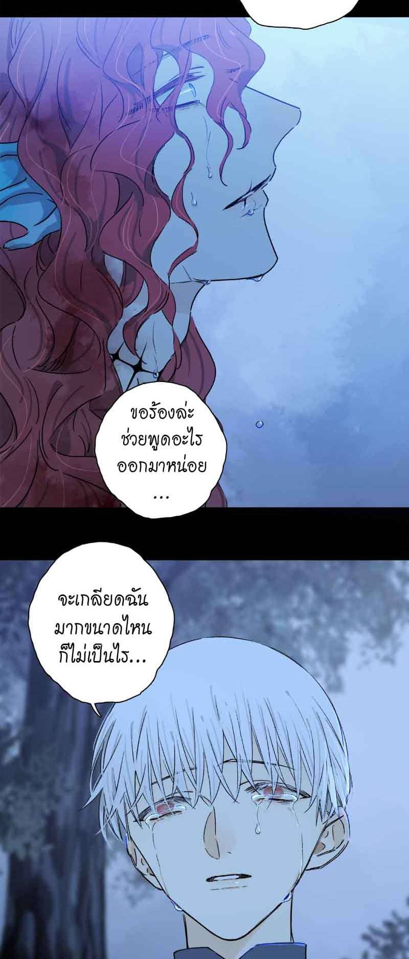 กฎรักแห่งออกัส ตอนที่ 76 (30)