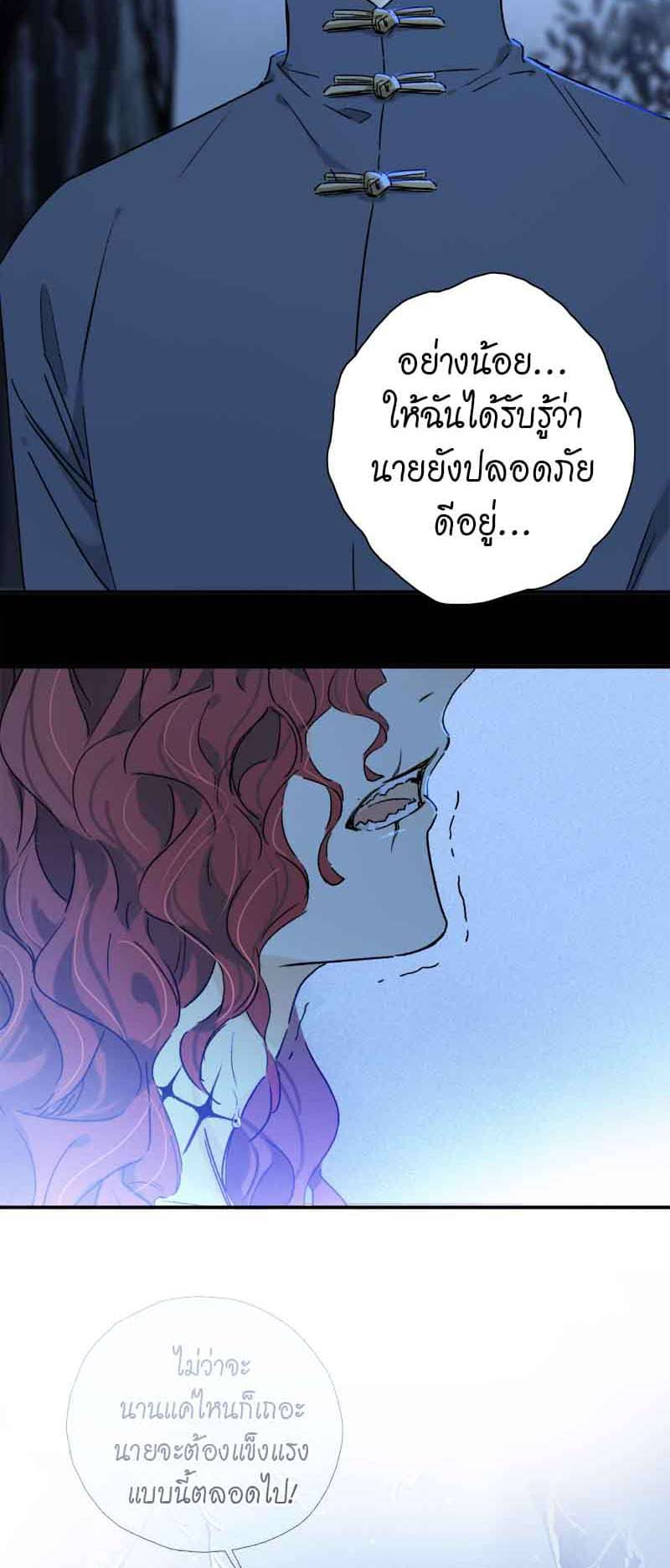 กฎรักแห่งออกัส ตอนที่ 76 (31)