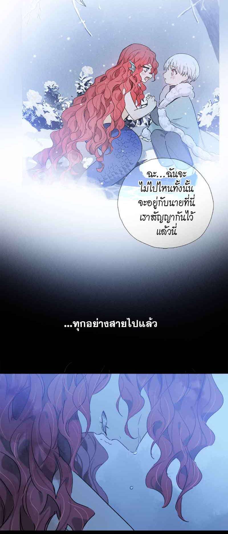 กฎรักแห่งออกัส ตอนที่ 76 (32)