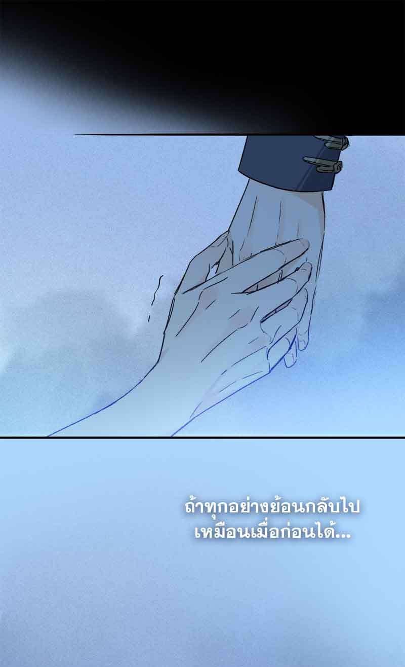 กฎรักแห่งออกัส ตอนที่ 76 (33)