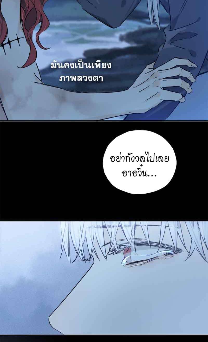 กฎรักแห่งออกัส ตอนที่ 76 (35)