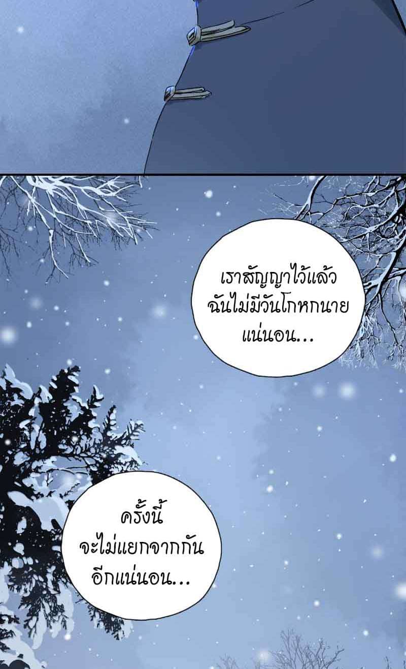 กฎรักแห่งออกัส ตอนที่ 76 (37)